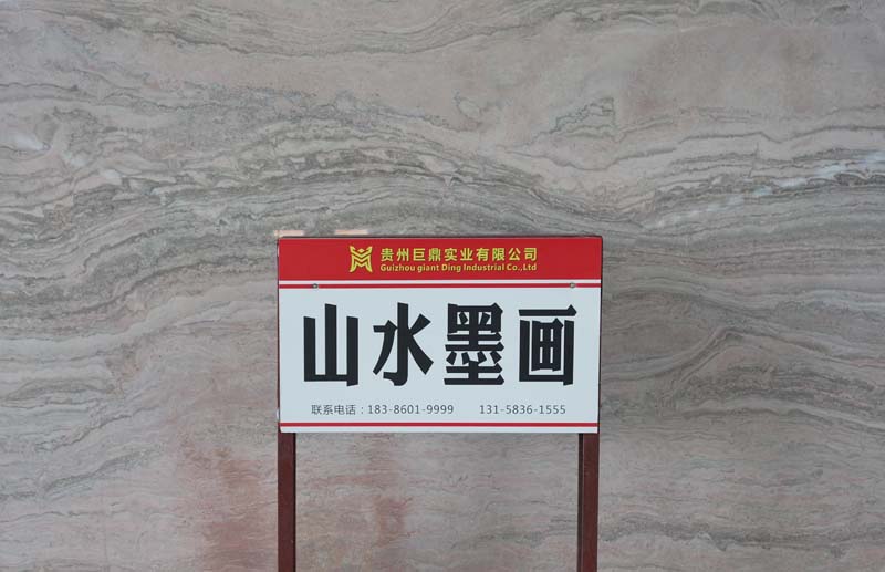 山(shān)水墨畫