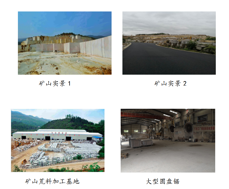 礦山(shān)資源