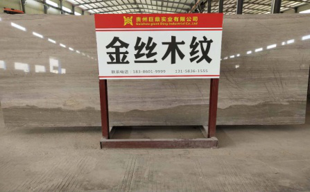 金絲木(mù)紋